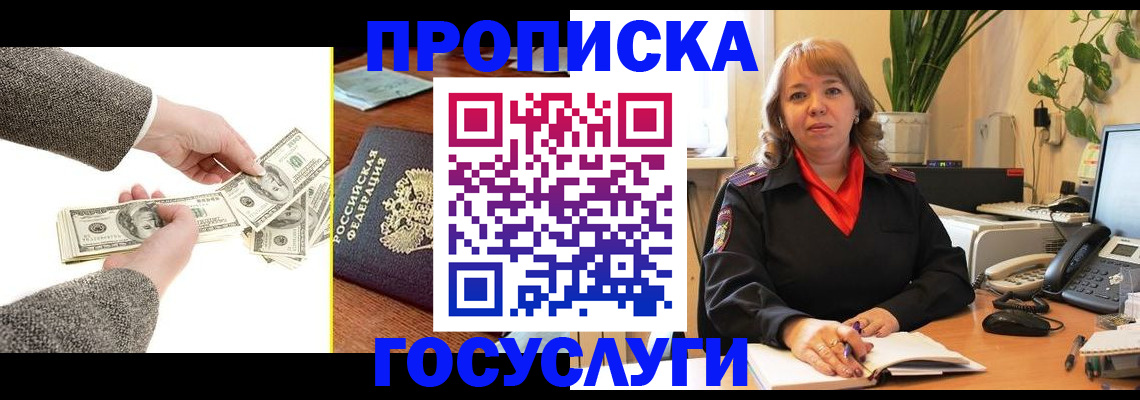 найти адрес прописки в Знаменске