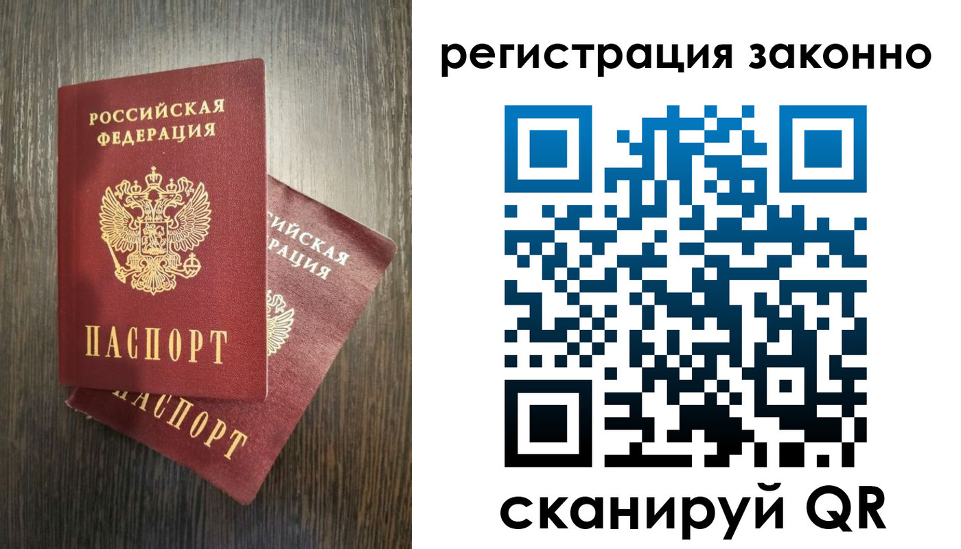 регистрация в Знаменске