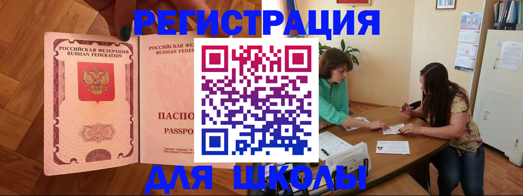 временная регистрация купить в Знаменске