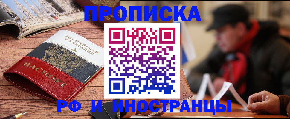 пропишу в квартире в Знаменске
