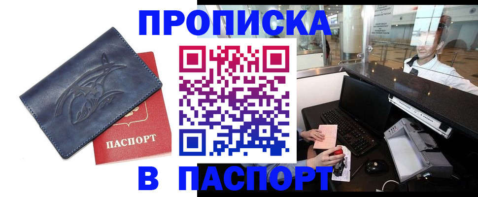 временная регистрация в квартире в Знаменске