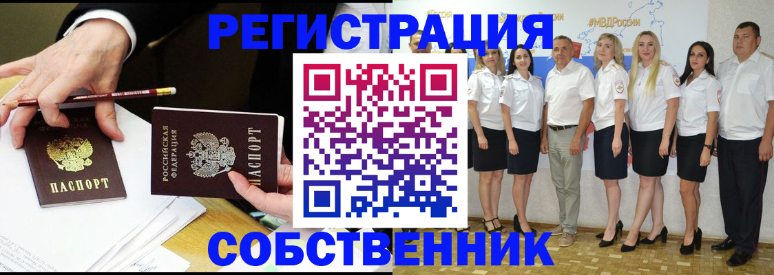 где прописаться в Знаменске